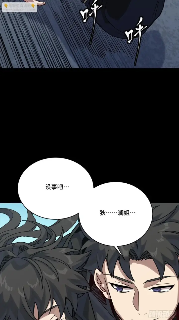 《星甲魂将传》325 再见了小丑们图5