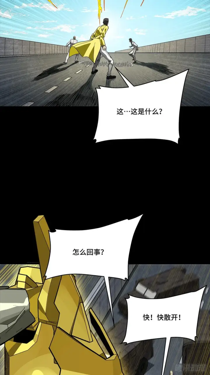 《星甲魂将传》325 再见了小丑们图59