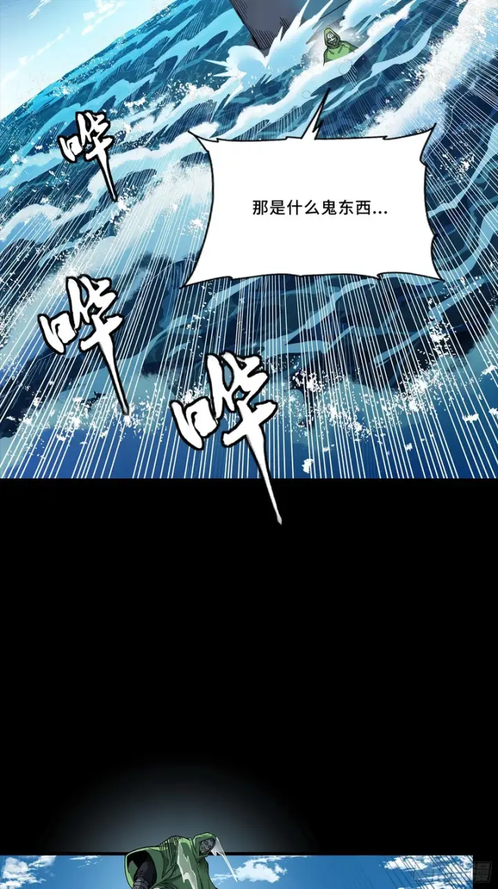 漫画《星甲魂将传》326 我踏碎虚空而来第11张图