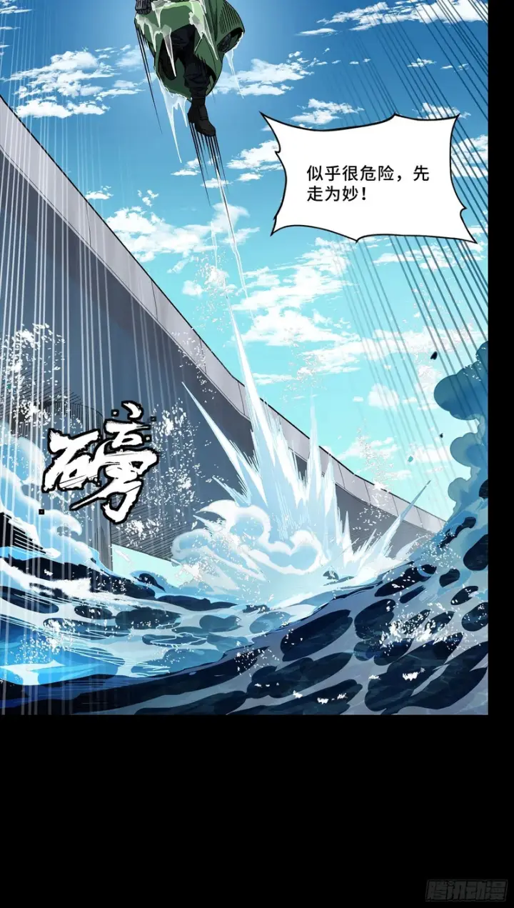 漫画《星甲魂将传》326 我踏碎虚空而来第12张图