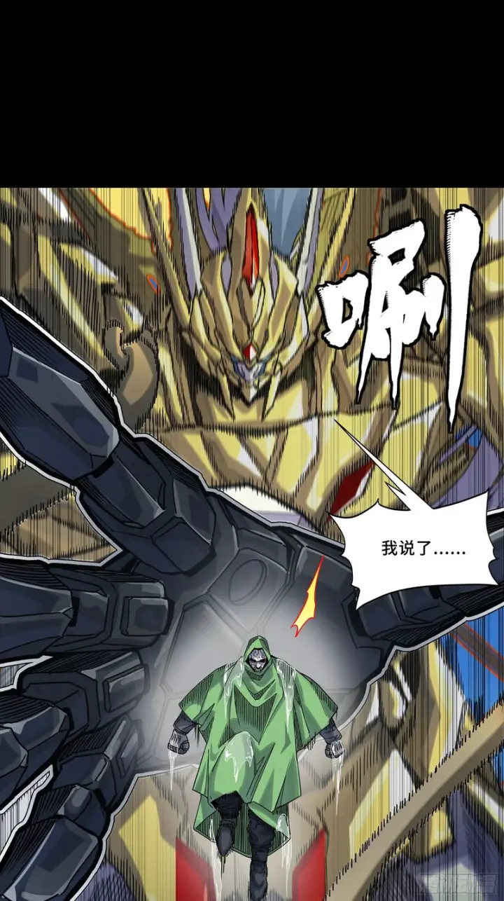 漫画《星甲魂将传》326 我踏碎虚空而来第13张图