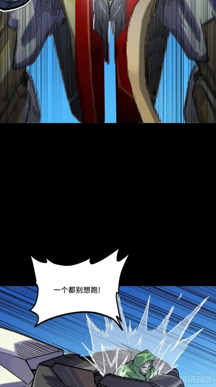 漫画《星甲魂将传》326 我踏碎虚空而来第14张图