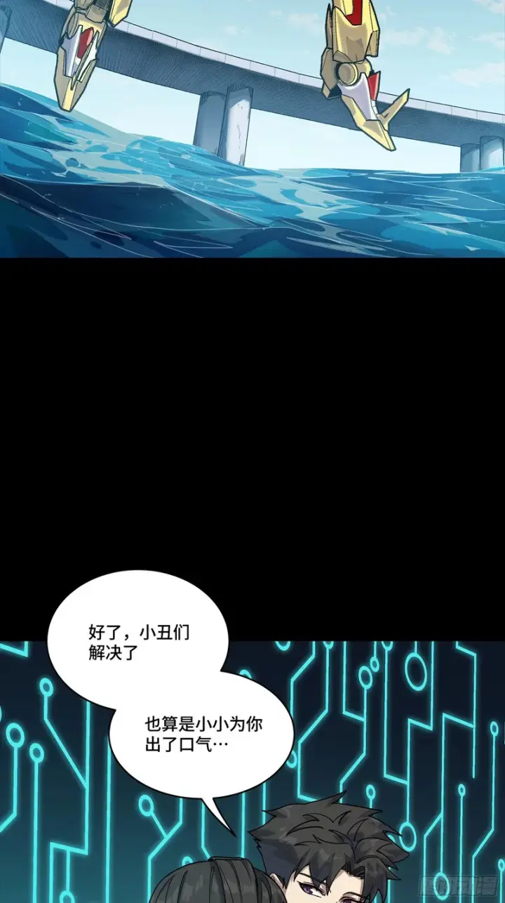 漫画《星甲魂将传》326 我踏碎虚空而来第18张图