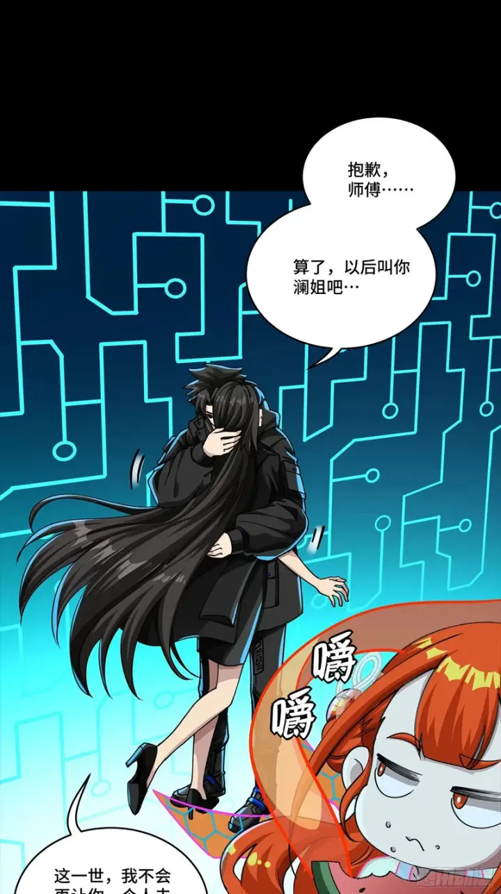 漫画《星甲魂将传》326 我踏碎虚空而来第22张图