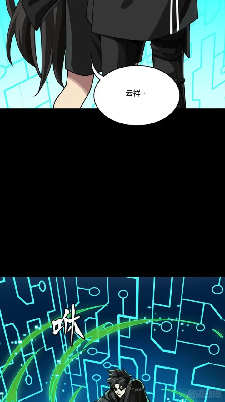 漫画《星甲魂将传》326 我踏碎虚空而来第26张图