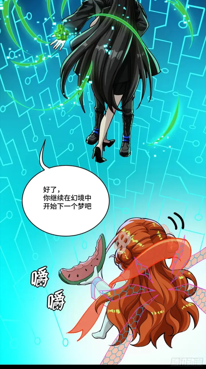 漫画《星甲魂将传》326 我踏碎虚空而来第27张图
