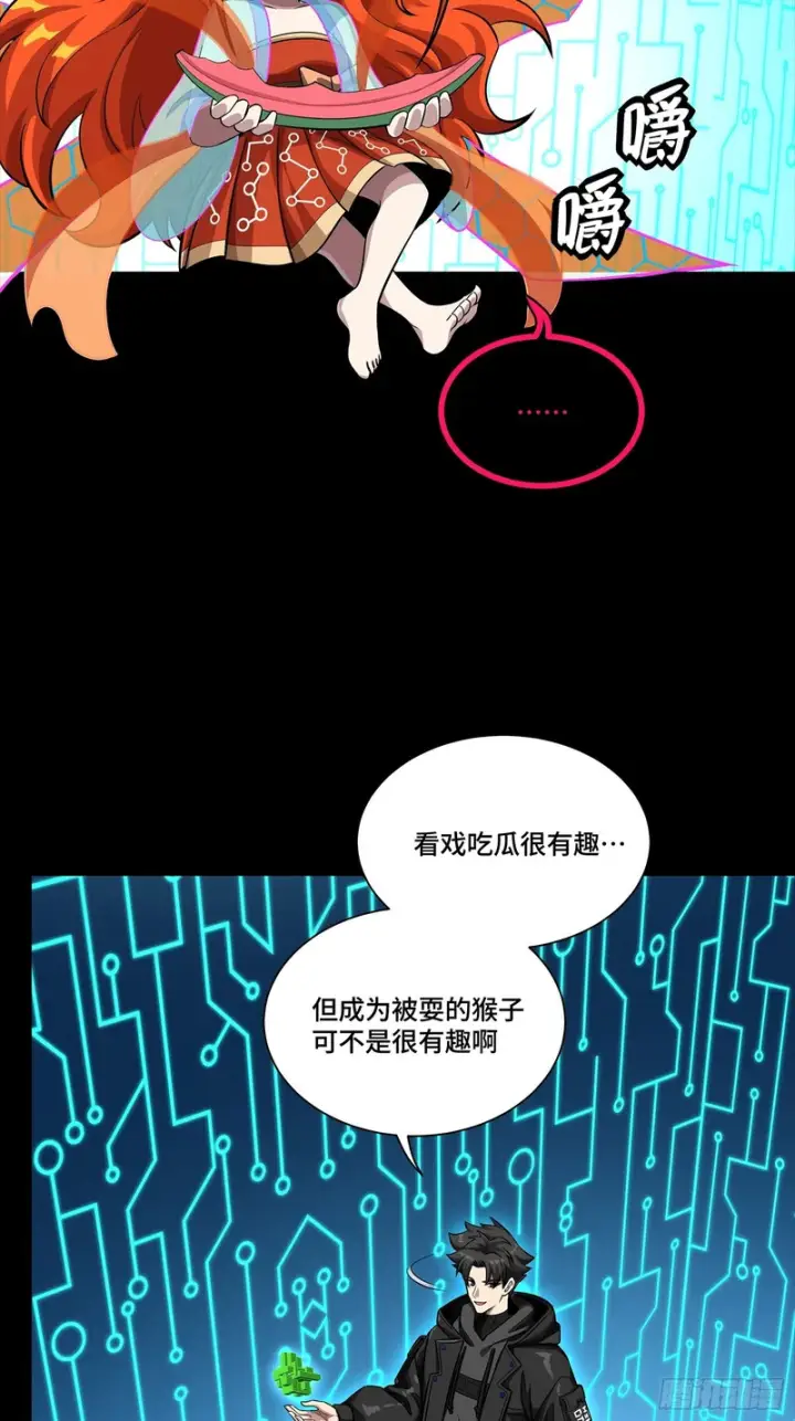 漫画《星甲魂将传》326 我踏碎虚空而来第33张图