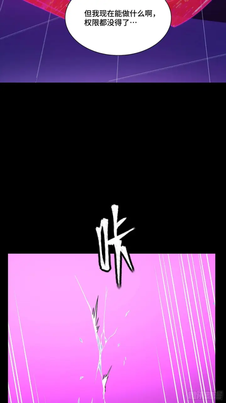 漫画《星甲魂将传》326 我踏碎虚空而来第39张图