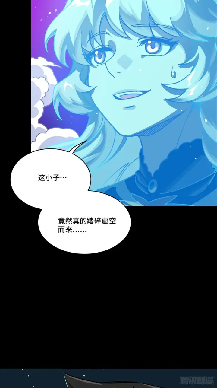 漫画《星甲魂将传》326 我踏碎虚空而来第48张图