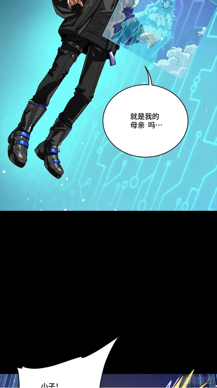 漫画《星甲魂将传》326 我踏碎虚空而来第50张图