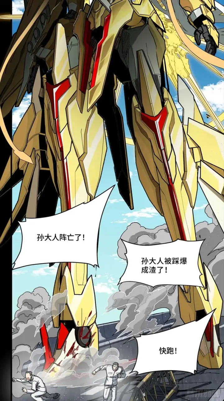 漫画《星甲魂将传》326 我踏碎虚空而来第6张图