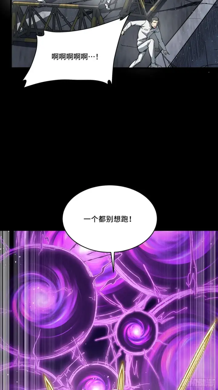 漫画《星甲魂将传》326 我踏碎虚空而来第7张图