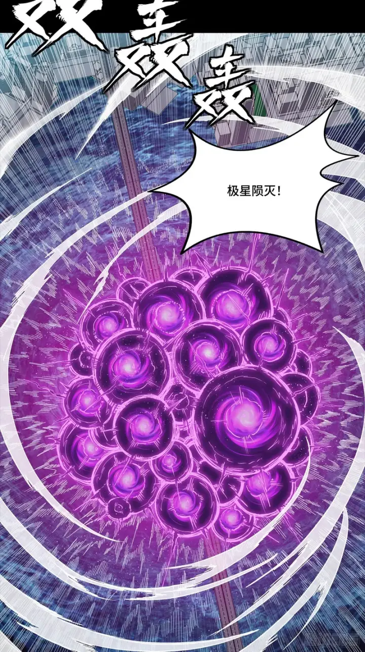 漫画《星甲魂将传》326 我踏碎虚空而来第9张图