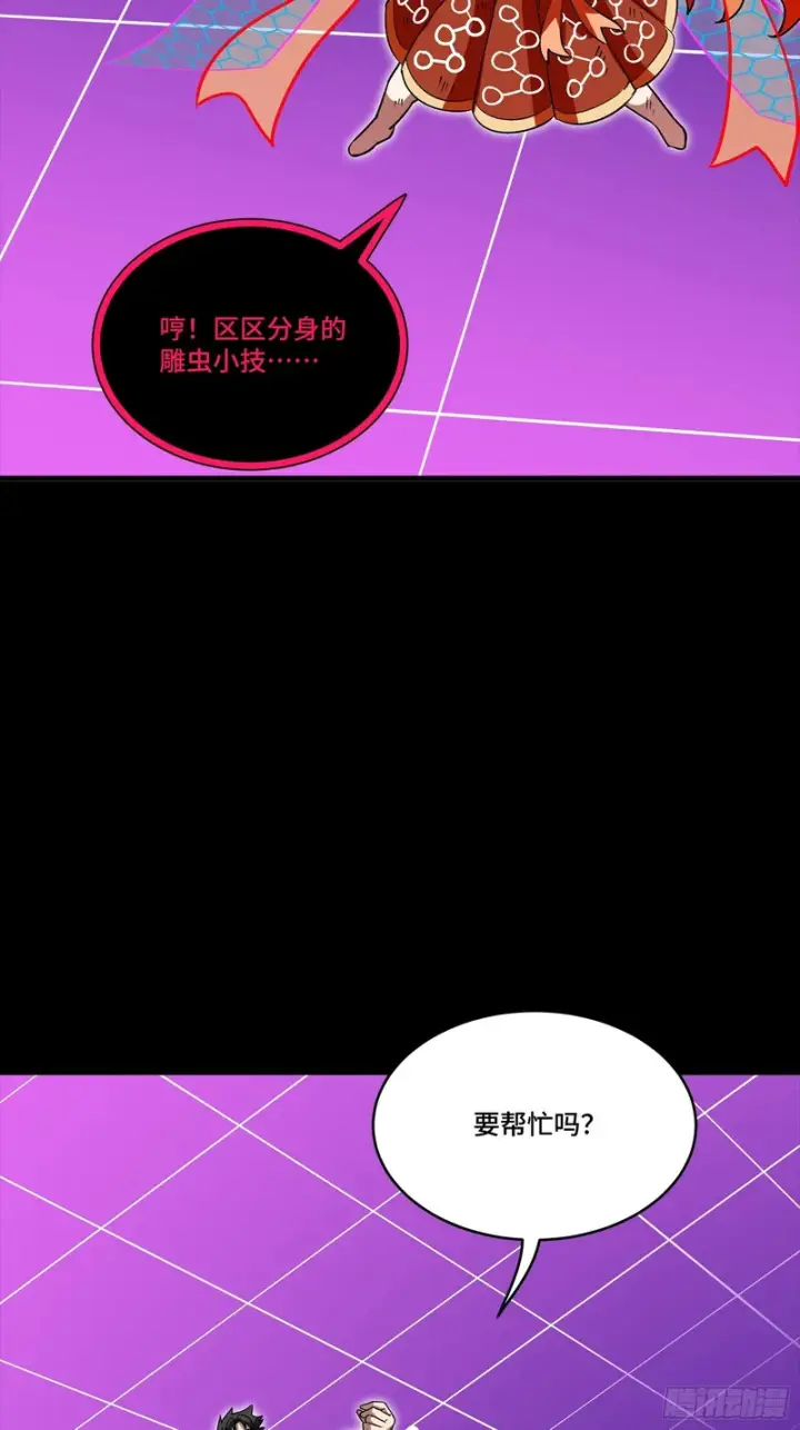 漫画《星甲魂将传》327 质疑与审判的化身第16张图