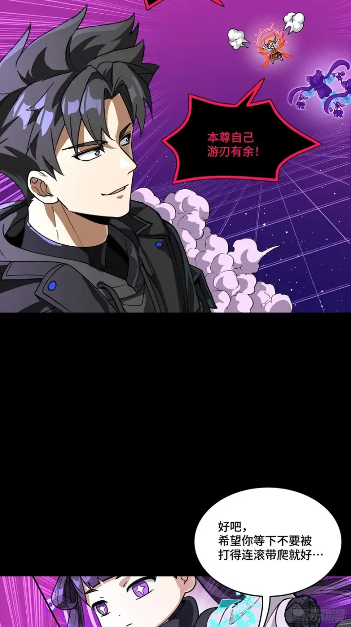 漫画《星甲魂将传》327 质疑与审判的化身第21张图