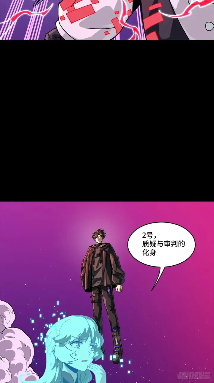 漫画《星甲魂将传》327 质疑与审判的化身第28张图