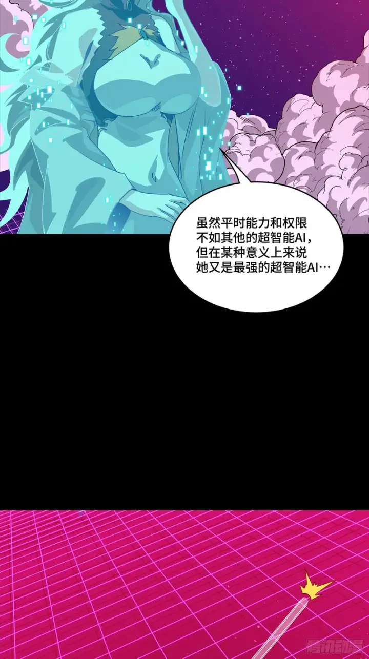 漫画《星甲魂将传》327 质疑与审判的化身第29张图