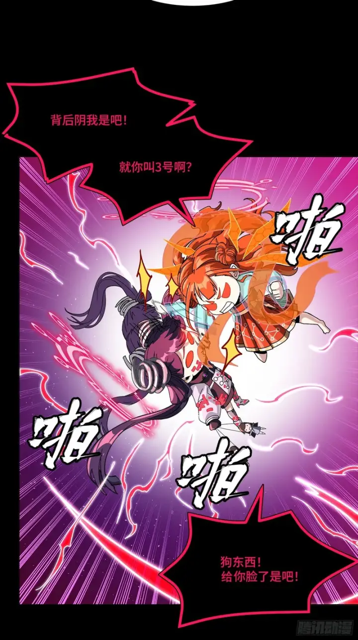 漫画《星甲魂将传》327 质疑与审判的化身第31张图