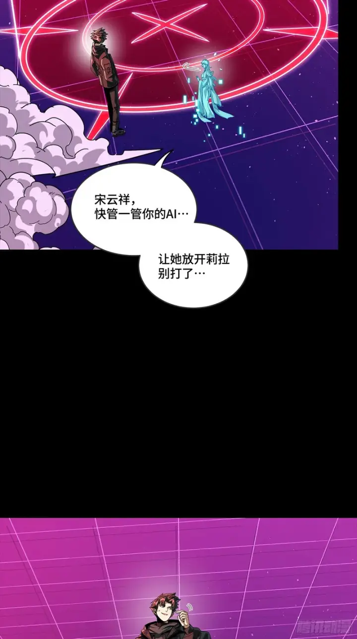 漫画《星甲魂将传》327 质疑与审判的化身第35张图
