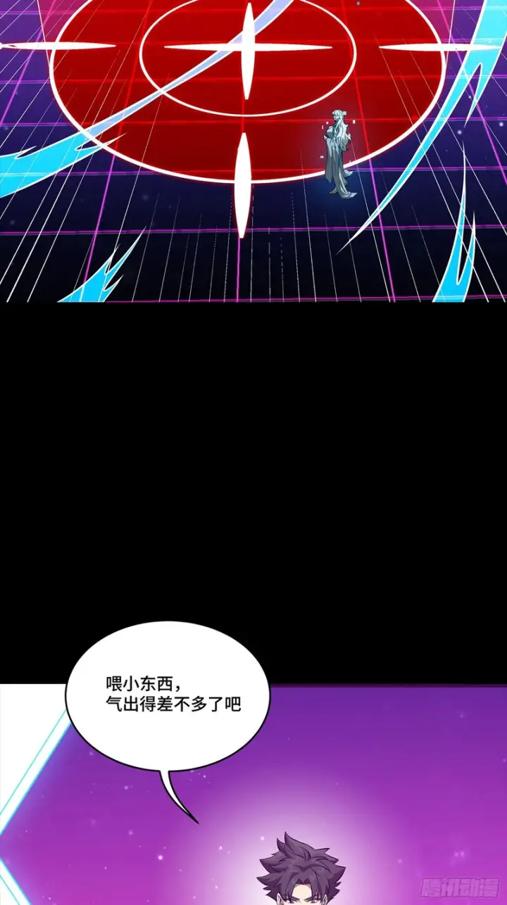 漫画《星甲魂将传》327 质疑与审判的化身第39张图