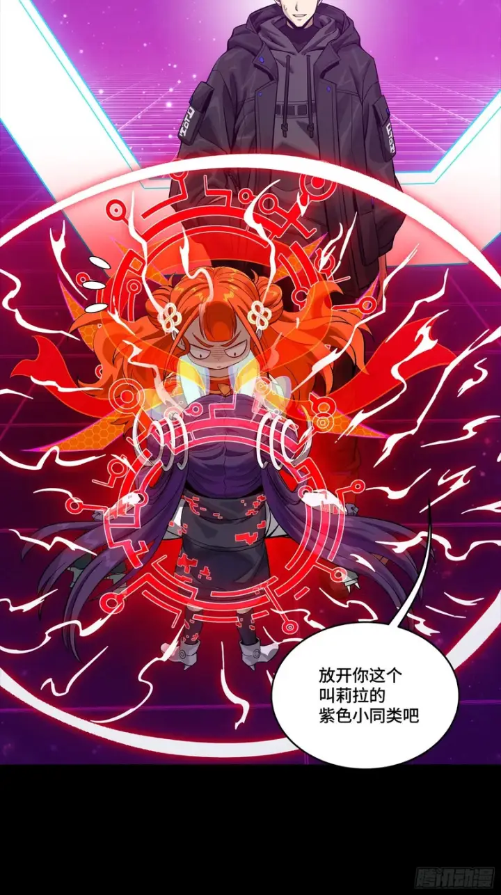 漫画《星甲魂将传》327 质疑与审判的化身第40张图