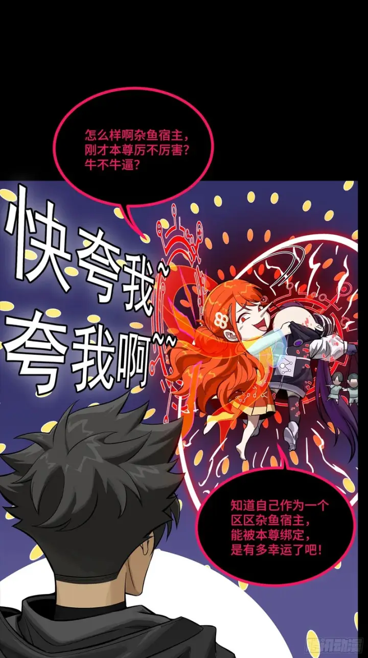 漫画《星甲魂将传》327 质疑与审判的化身第41张图