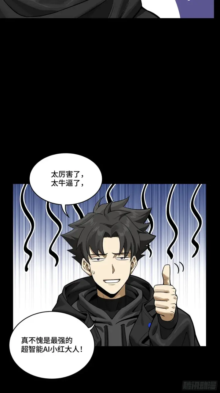 漫画《星甲魂将传》327 质疑与审判的化身第42张图