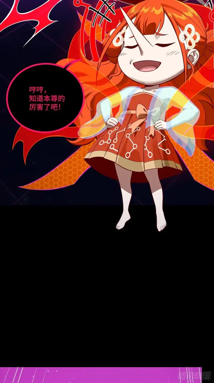 漫画《星甲魂将传》327 质疑与审判的化身第44张图