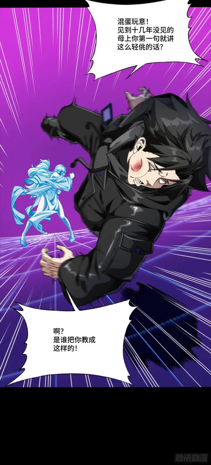 漫画《星甲魂将传》327 质疑与审判的化身第56张图