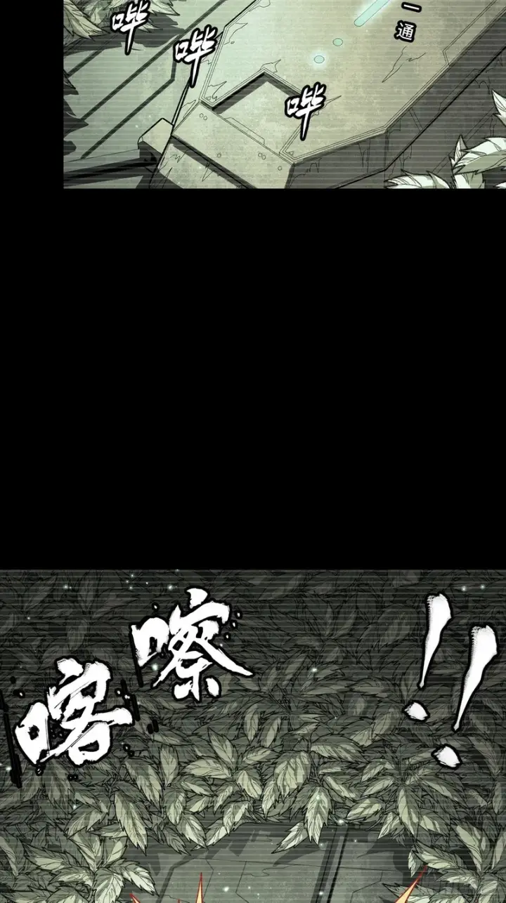 漫画《星甲魂将传》328 你好漂亮啊第30张图