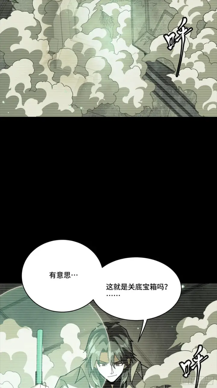 漫画《星甲魂将传》328 你好漂亮啊第34张图