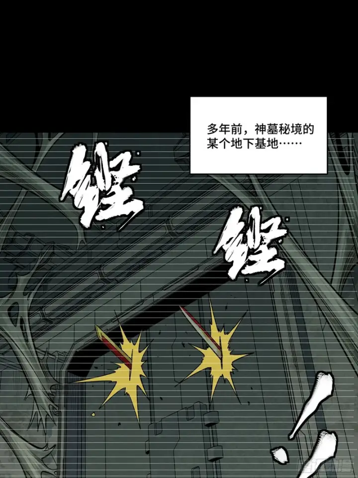 漫画《星甲魂将传》328 你好漂亮啊第4张图