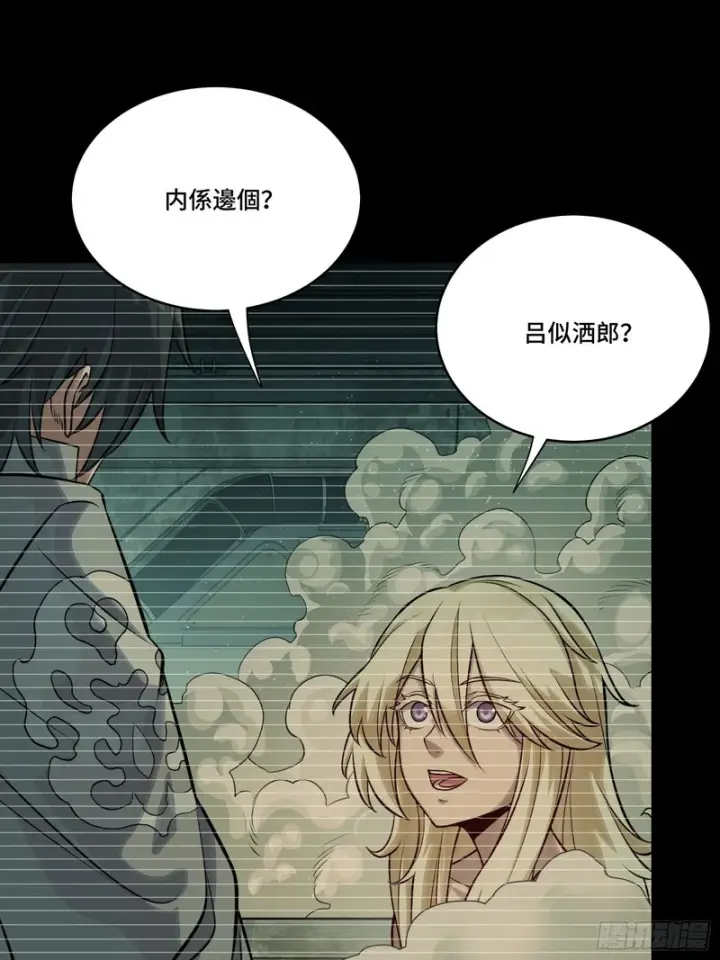 漫画《星甲魂将传》328 你好漂亮啊第49张图