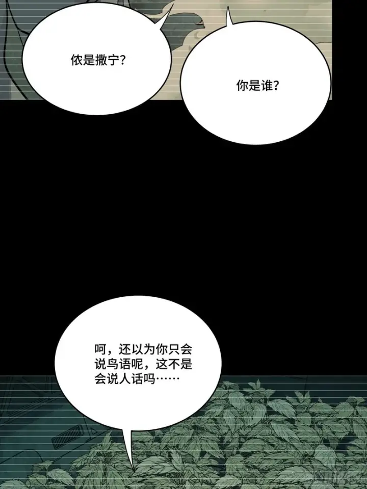 漫画《星甲魂将传》328 你好漂亮啊第50张图