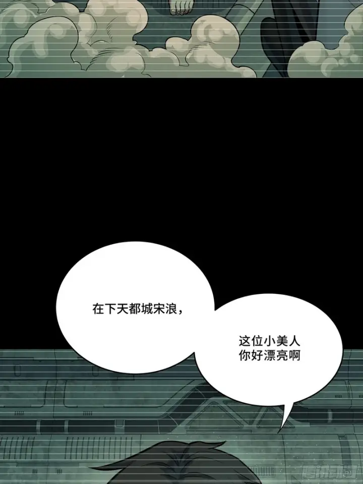 漫画《星甲魂将传》328 你好漂亮啊第56张图