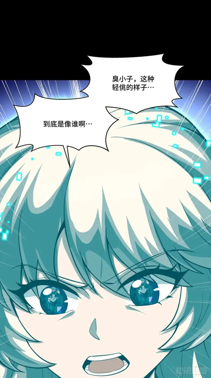 漫画《星甲魂将传》328 你好漂亮啊第62张图
