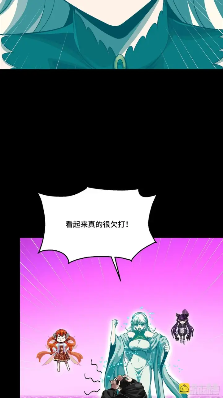 漫画《星甲魂将传》328 你好漂亮啊第63张图