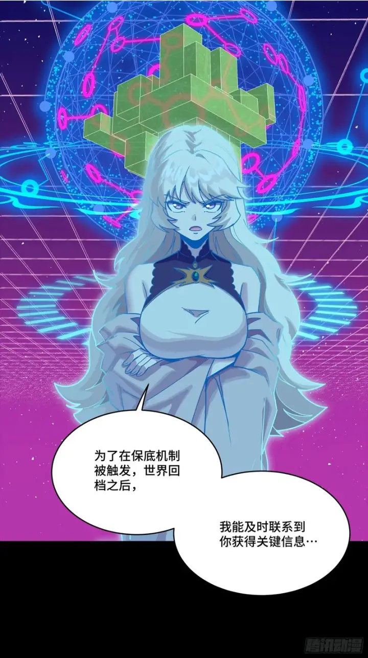 漫画《星甲魂将传》329 半步闲棋伏线千里第15张图