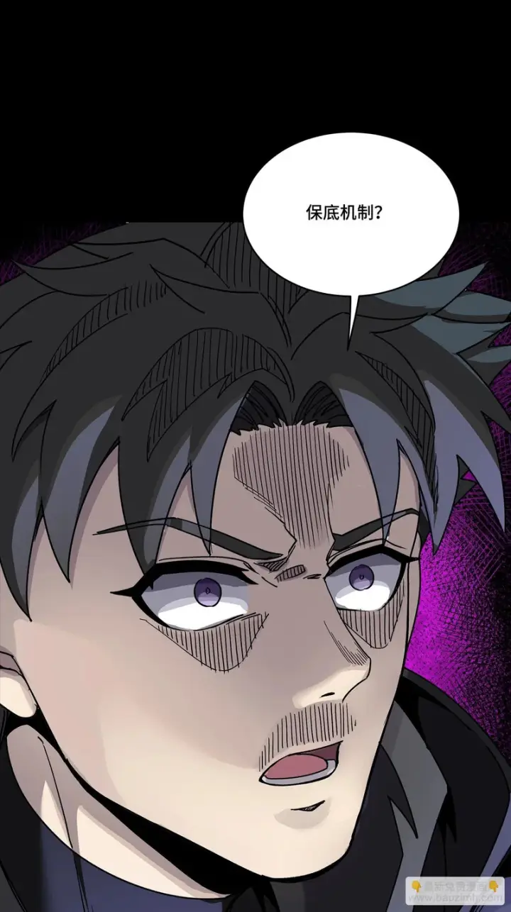 漫画《星甲魂将传》329 半步闲棋伏线千里第16张图