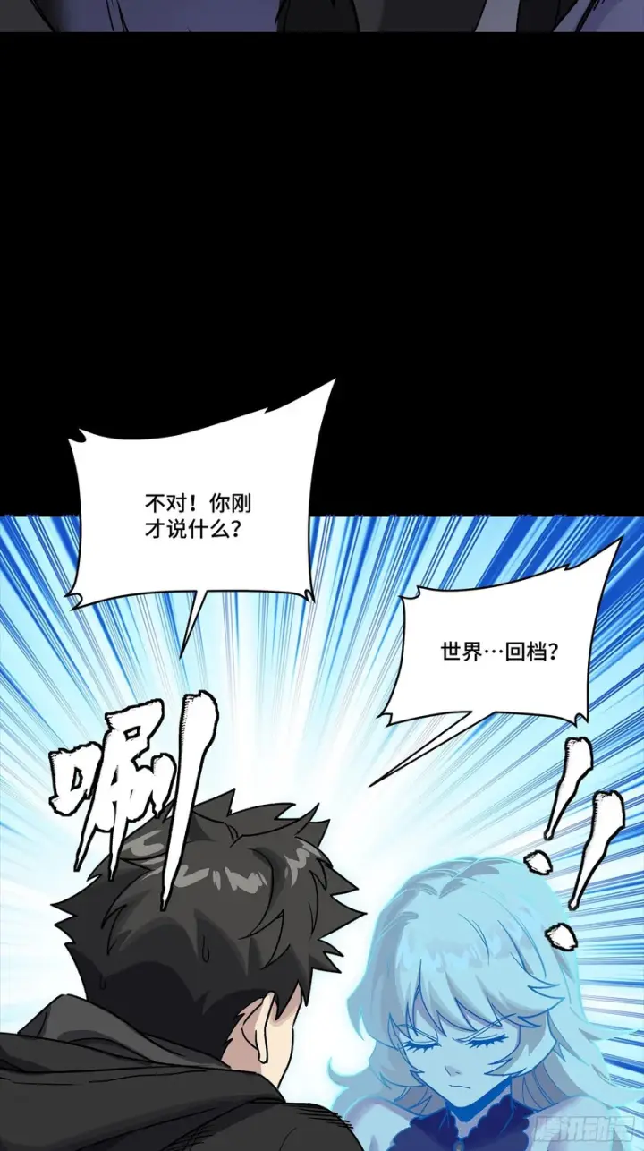 漫画《星甲魂将传》329 半步闲棋伏线千里第17张图