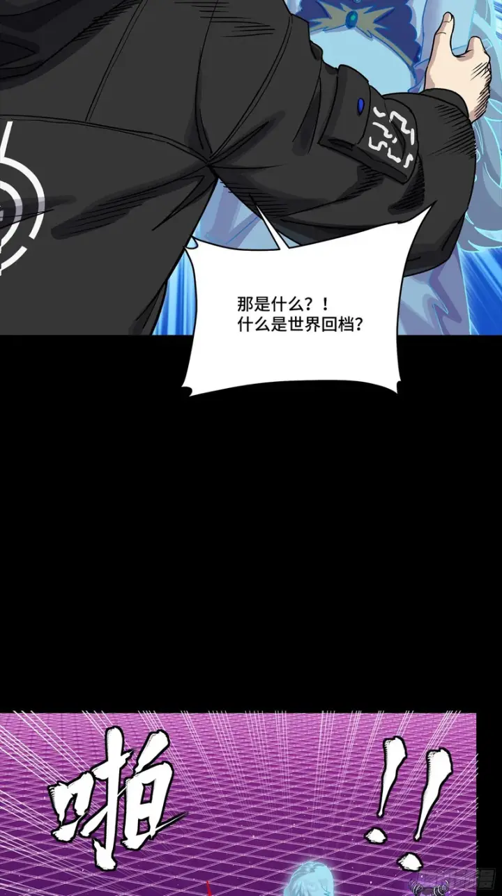 漫画《星甲魂将传》329 半步闲棋伏线千里第18张图