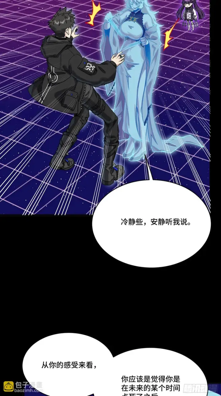 漫画《星甲魂将传》329 半步闲棋伏线千里第19张图