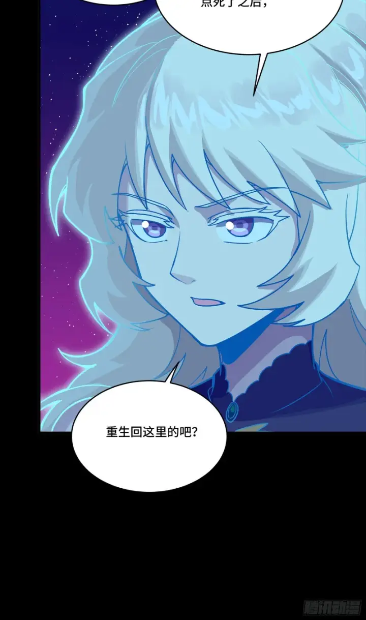 漫画《星甲魂将传》329 半步闲棋伏线千里第20张图