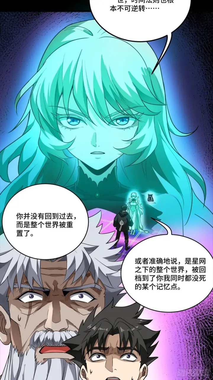 漫画《星甲魂将传》329 半步闲棋伏线千里第22张图