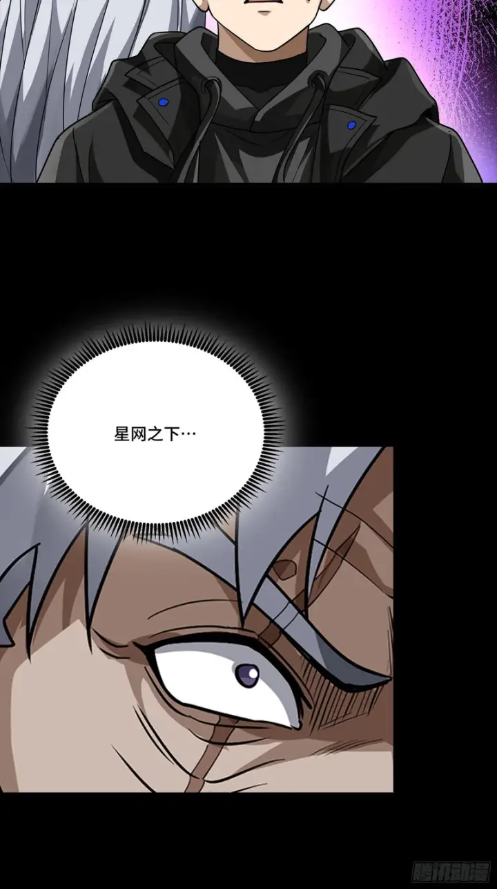 漫画《星甲魂将传》329 半步闲棋伏线千里第23张图