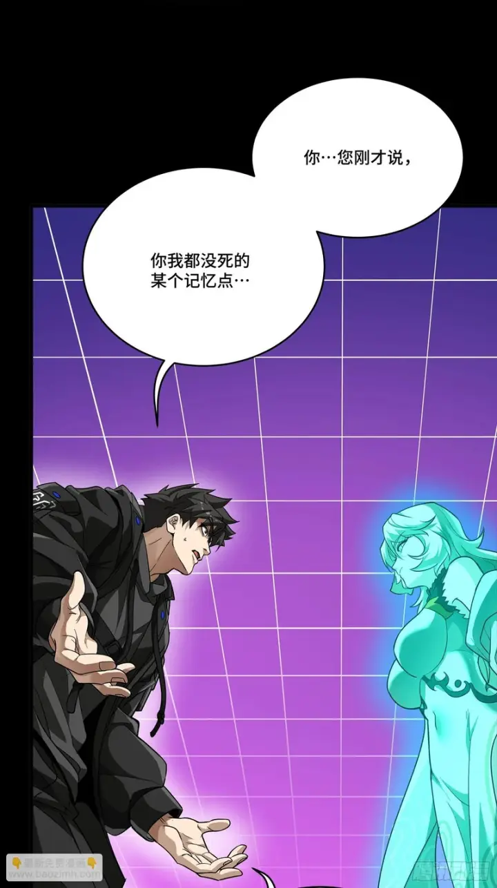 漫画《星甲魂将传》329 半步闲棋伏线千里第25张图