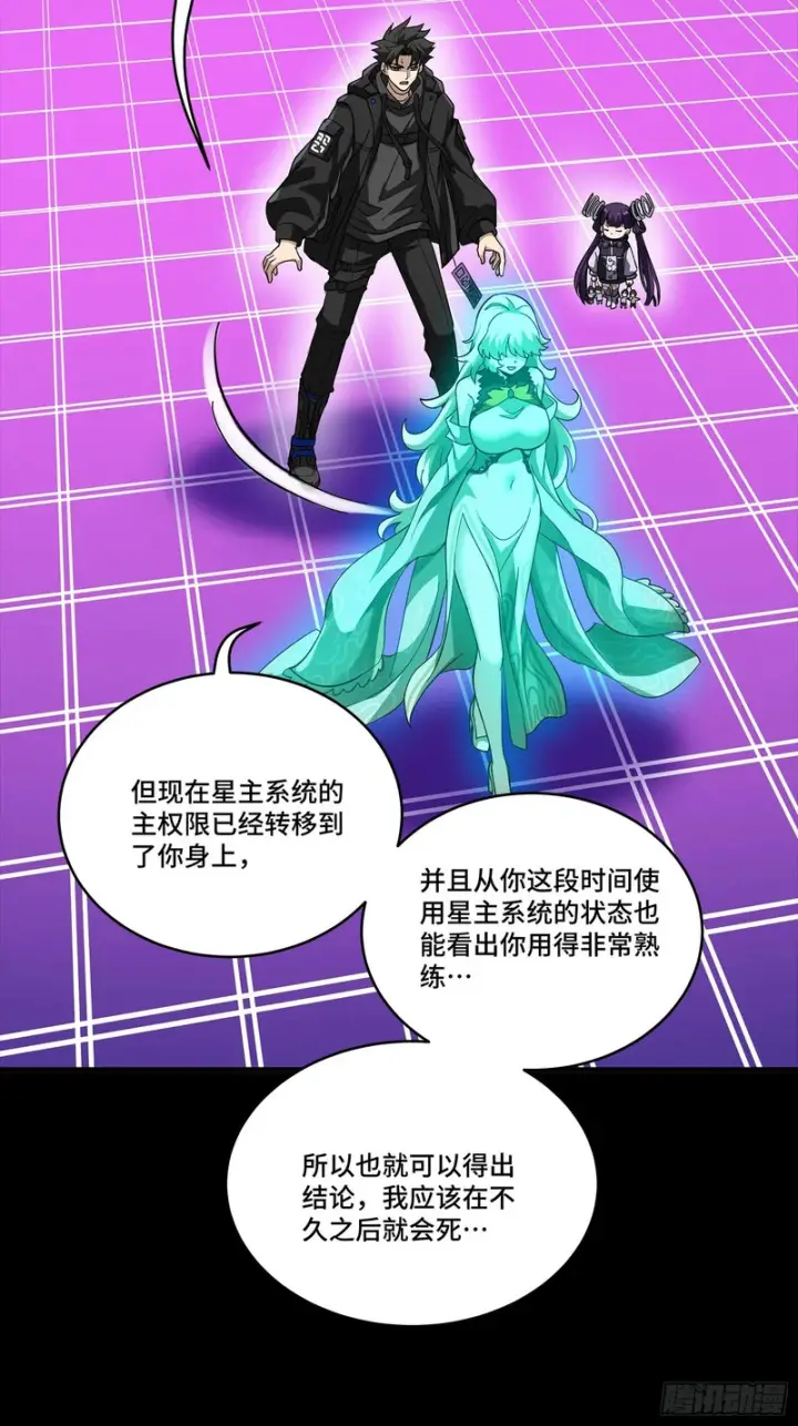 漫画《星甲魂将传》329 半步闲棋伏线千里第28张图