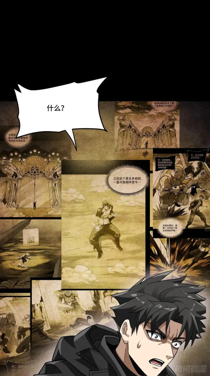 漫画《星甲魂将传》329 半步闲棋伏线千里第30张图