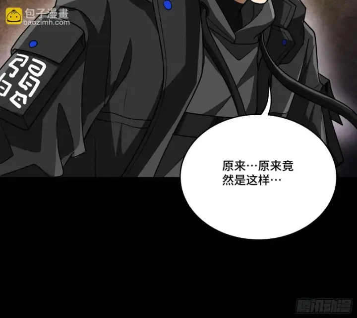 漫画《星甲魂将传》329 半步闲棋伏线千里第31张图