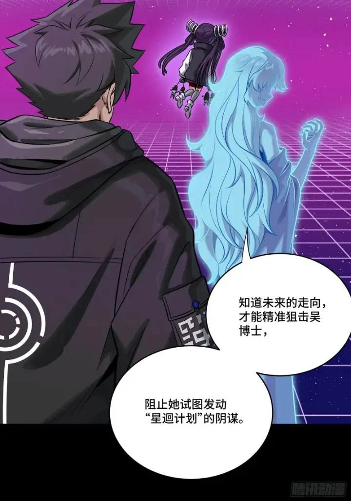 漫画《星甲魂将传》329 半步闲棋伏线千里第34张图